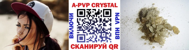закладка  Питкяранта  Альфа ПВП Crystall 