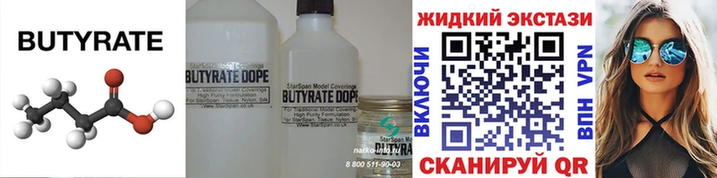 Бутират бутик  Питкяранта 