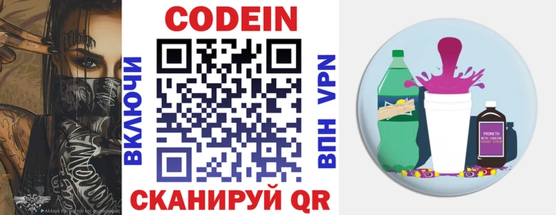 Codein Purple Drank  shop телеграм  Питкяранта 